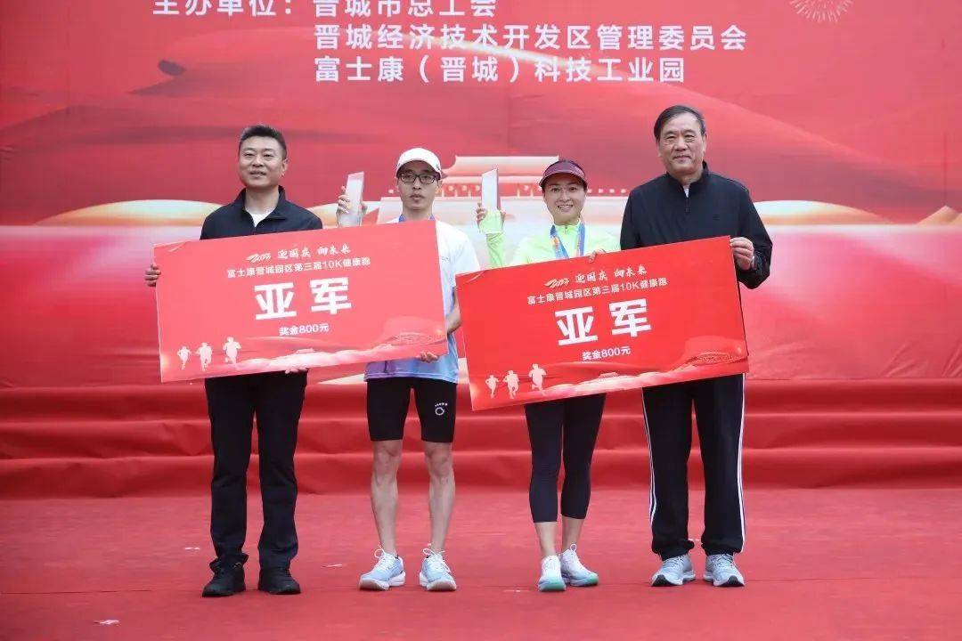 畅跑金匠,凝心聚力!_晋城_经开区_科技