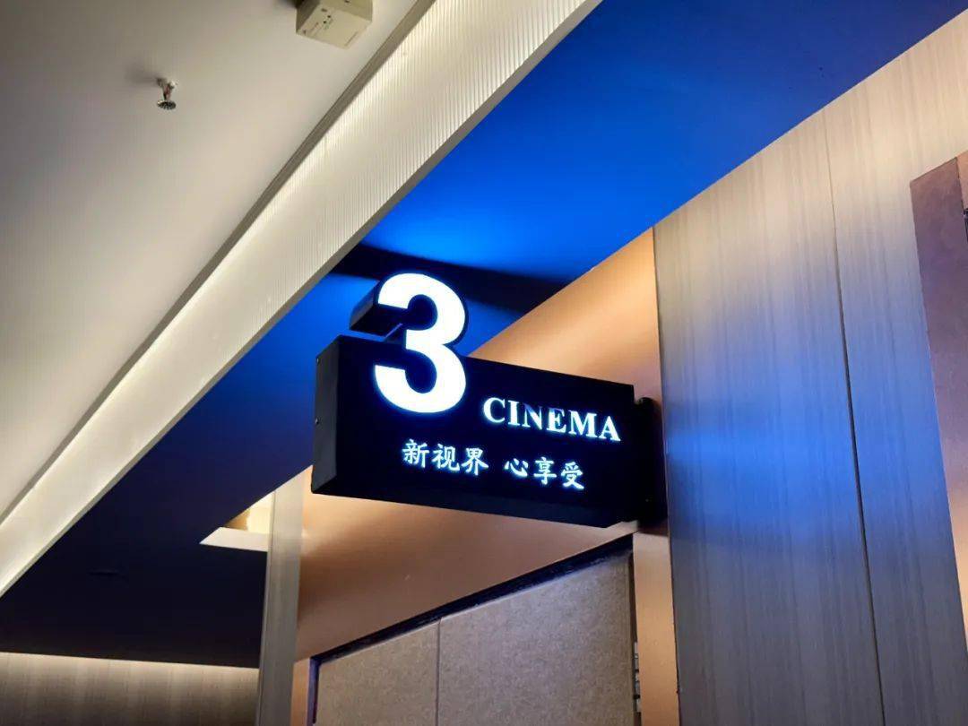 影厅指示牌,影厅入口数字灯焕新,外墙重新粉刷艺术漆,墙面海报灯箱焕