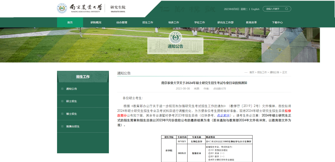 难道考上就亏九游会J9 J9九游会了？这些大学专业被撤销！(图9)