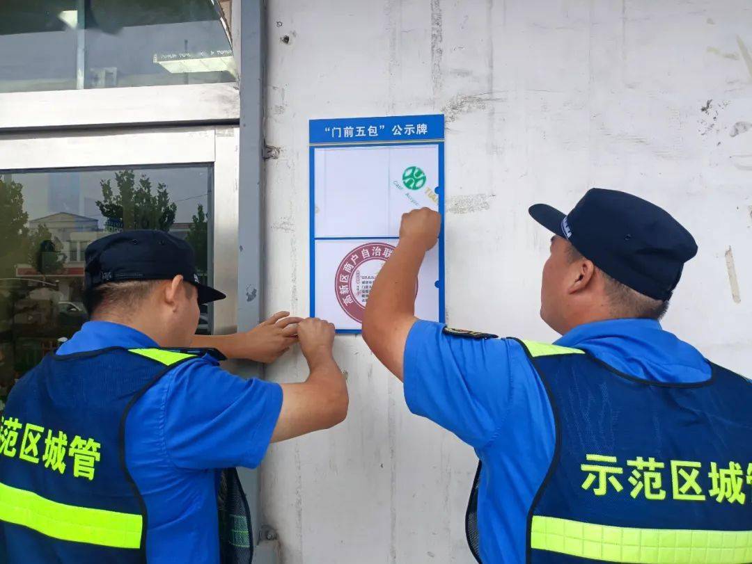 焦作城管:以城市的"干净指数"提升市民的"幸福指数"_工作_双节_环境