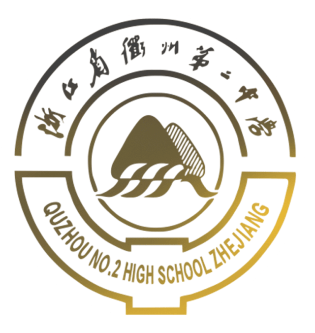 "教研组风采"|衢州二中物理教研组:求真于"物" 育人于"理"