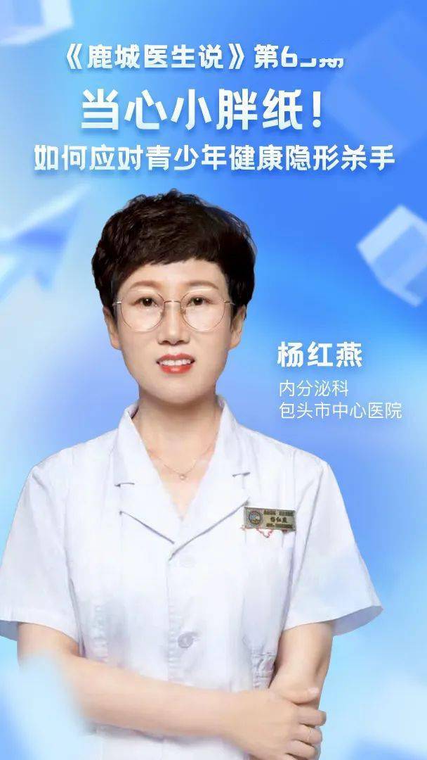 儿童_成年_超重