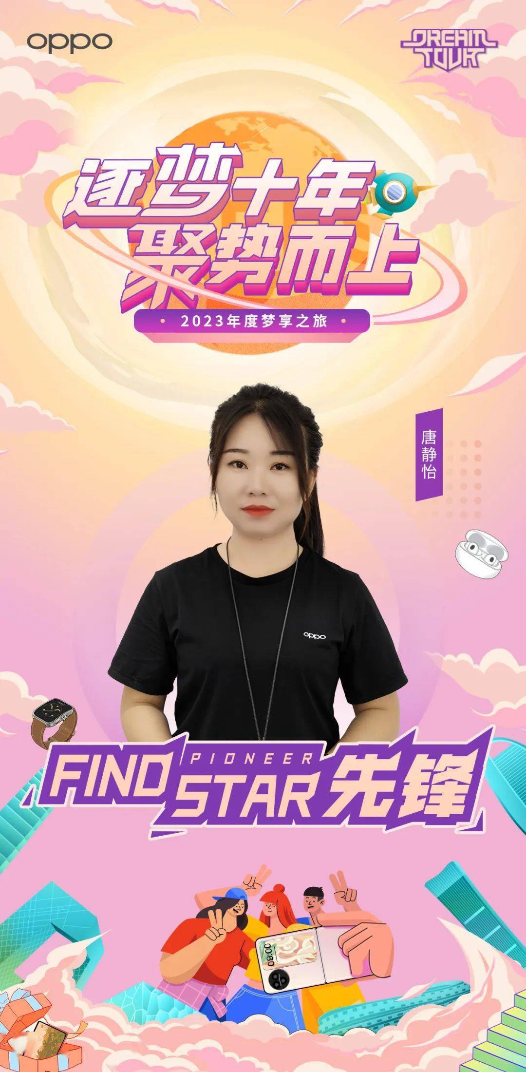 李顺林姜红王明明补超英焦淑芳赵艳彩精英店长★他们带领团队有方,在