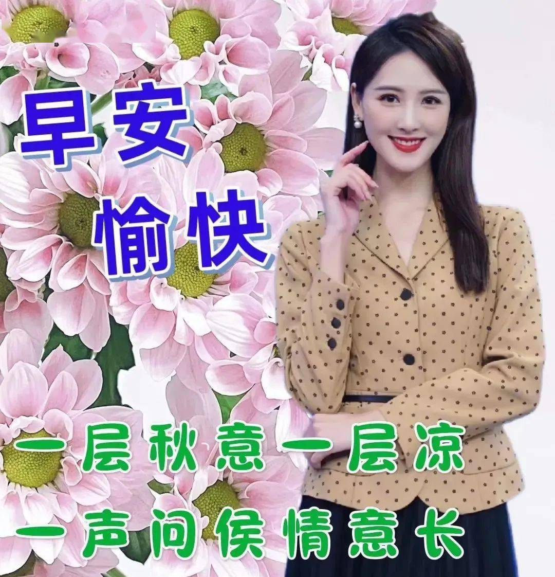 2021美女早上好表情包图片