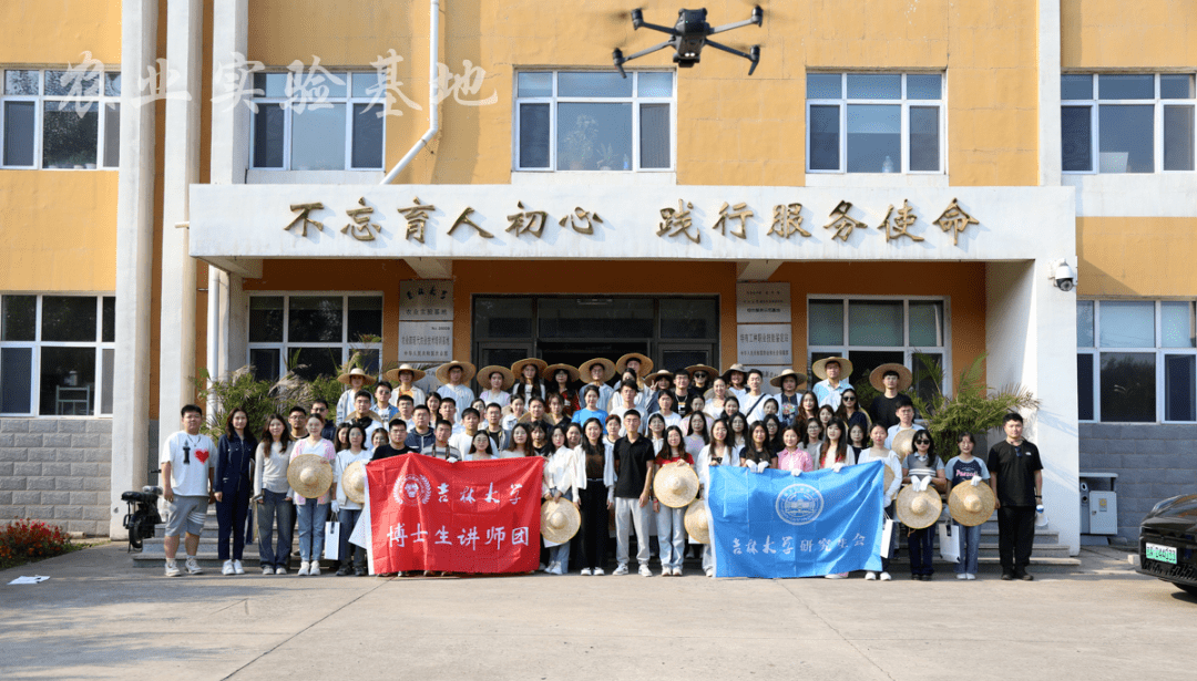 吉林大学校级研究生组织顺利开展劳动教育与素质拓展活动_能力_农业