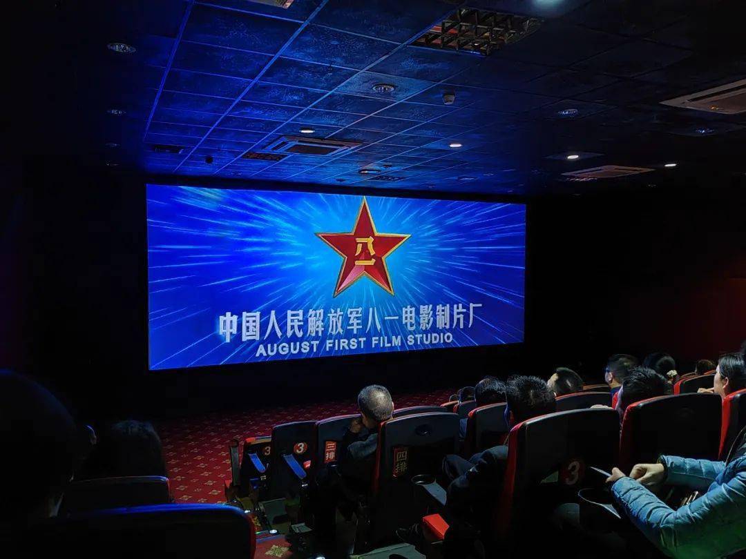 观影国防万映 厚植爱国情怀 林区医保局组织观看国防教育片《边疆军魂