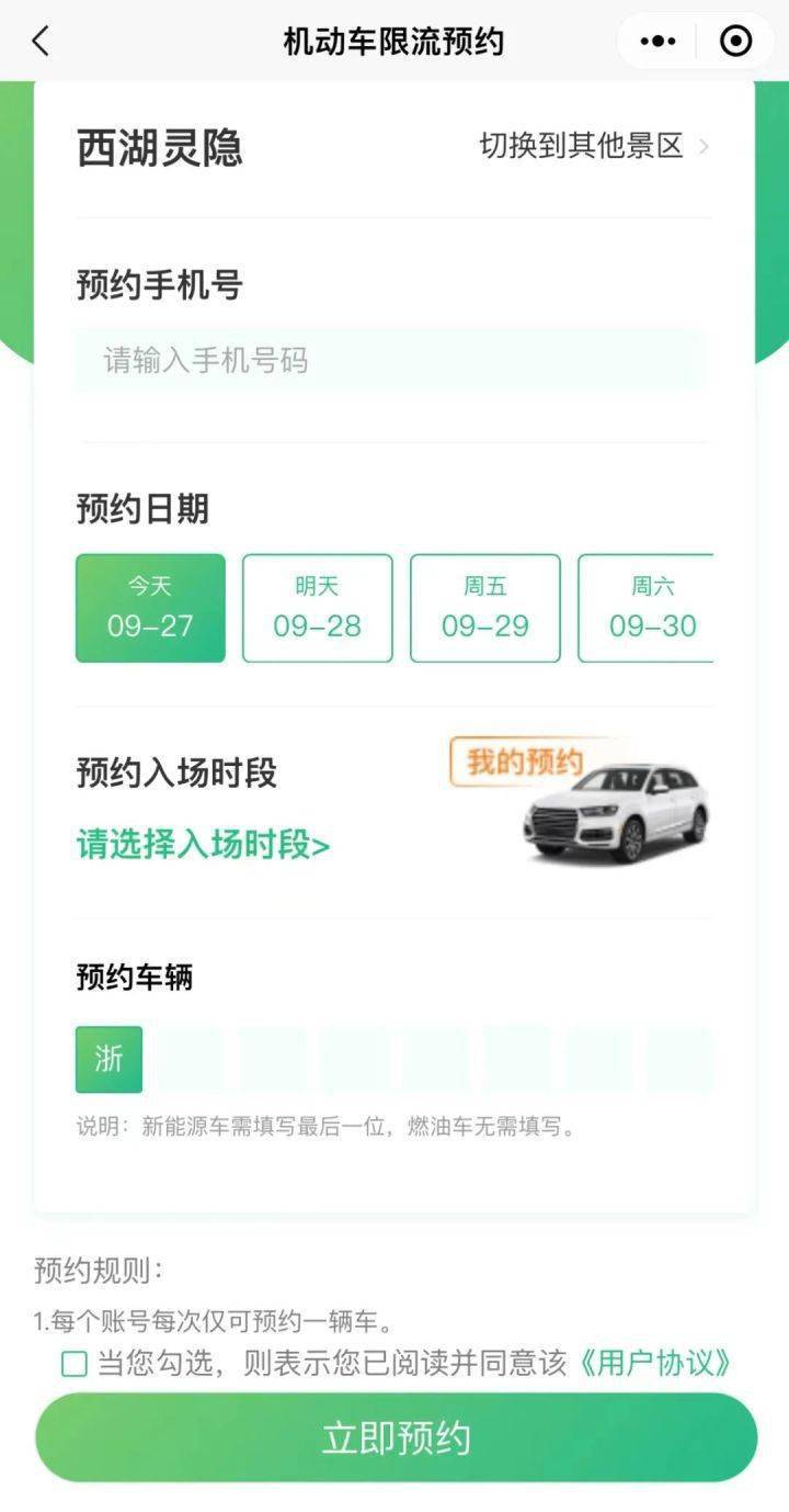 杭州景点排行榜_亚运游带火杭州景区门票订单同比增长316%