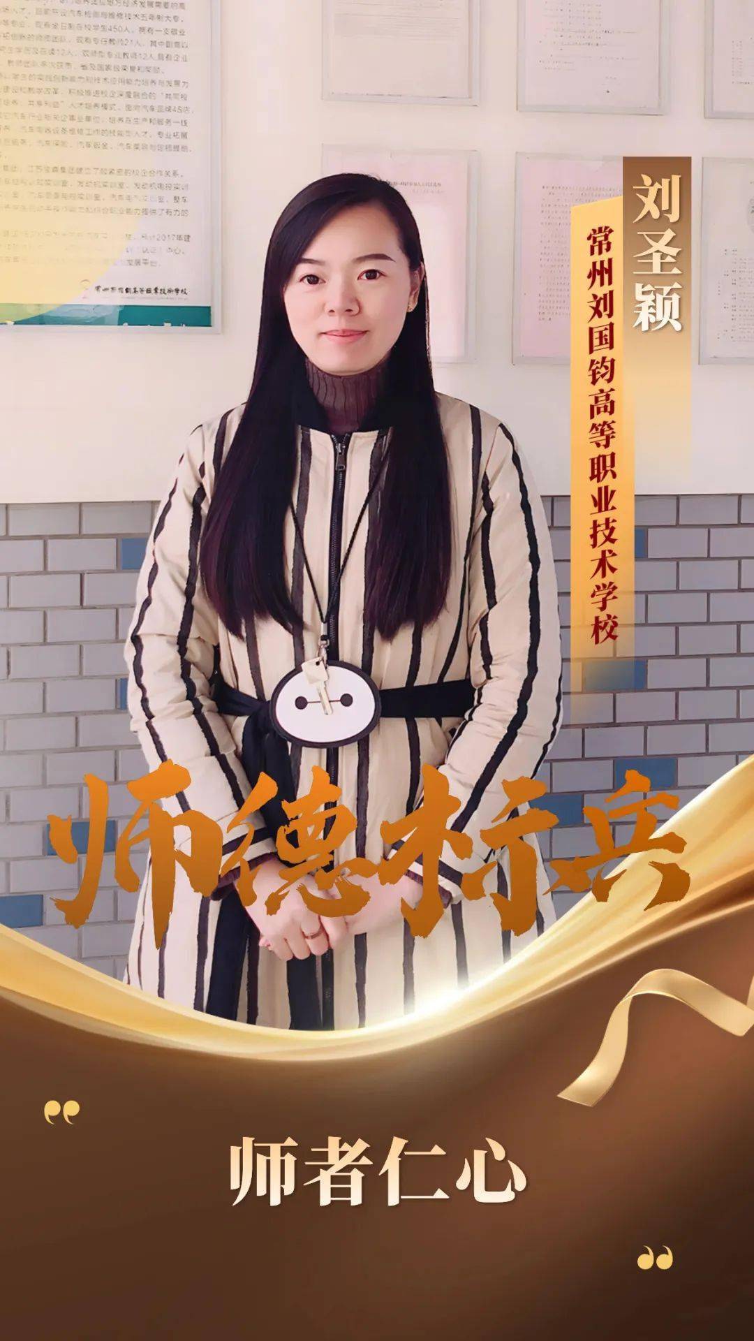 近日,常州市慈善总会慰问特教教师捐赠暨"常老师·融爱热线"开通仪式