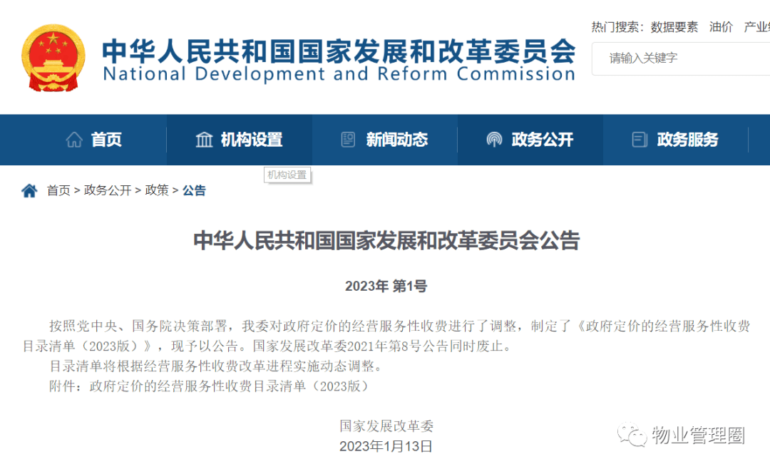 已经交了物业费，为什么还要收生活垃圾处理费？2023年全国各省生活垃圾处理收费标准
