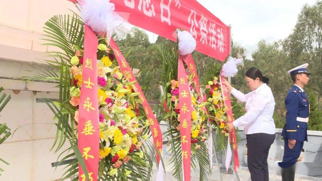 县委副书记何瑞祥主持公祭活动,并受县委书记王绍基委托,代表县委,县