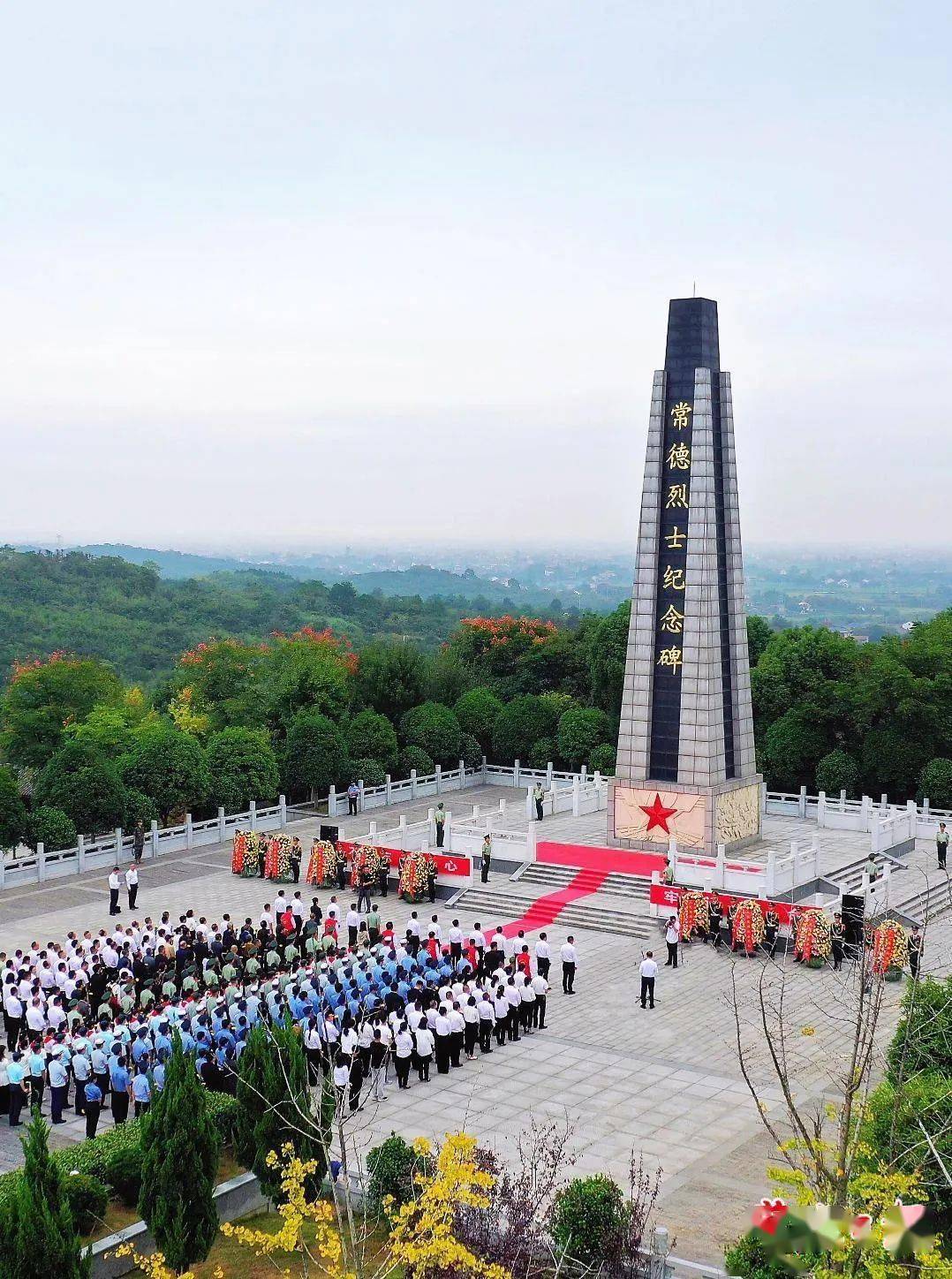 常德市举行烈士纪念日向人民英雄敬献花篮仪式_曹志强_领导_周振宇