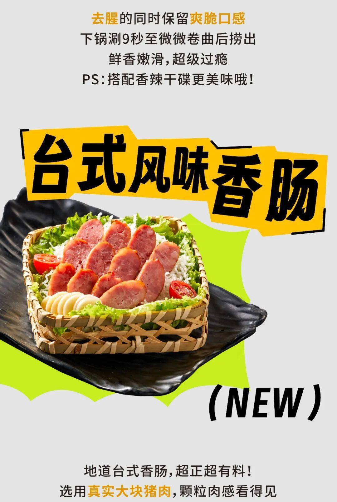 凑凑火锅茶憩 |【菜单上新】黄金周疯狂回血的秘籍,全是肉肉肉肉肉!