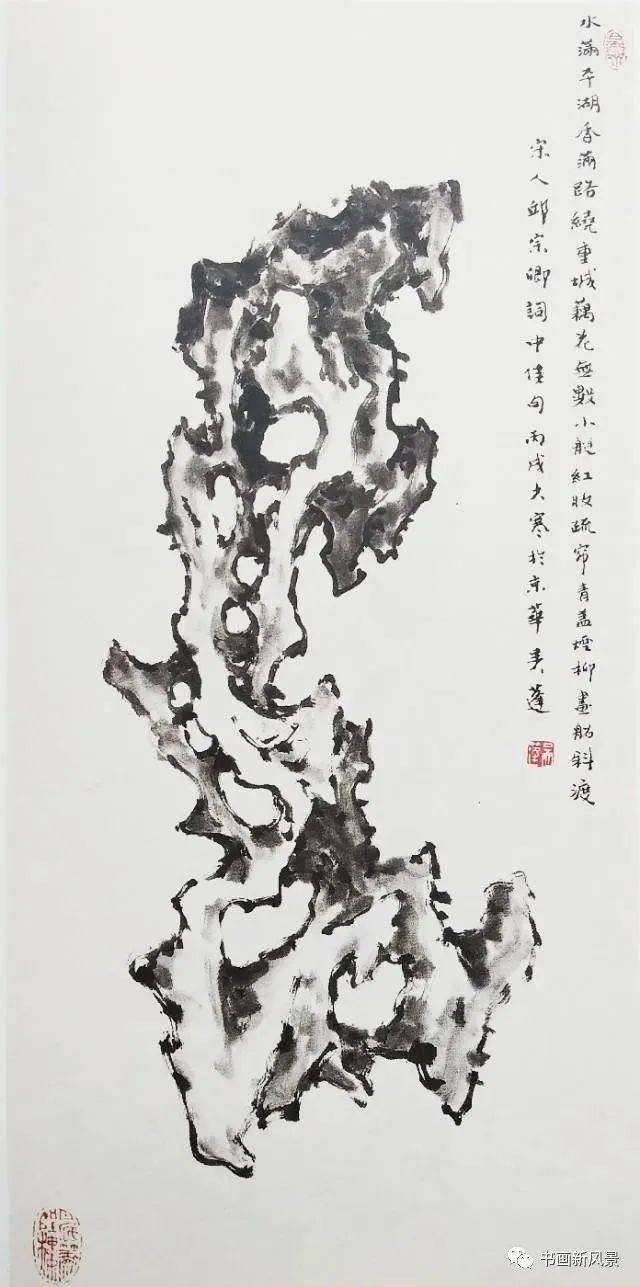 国画太湖石的画法技巧图片