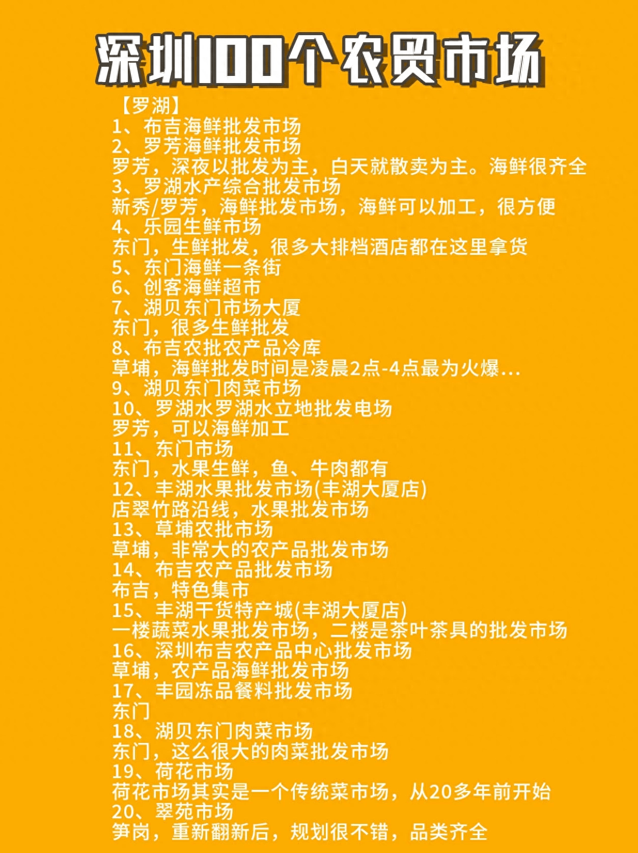 深圳最有名的批发市场