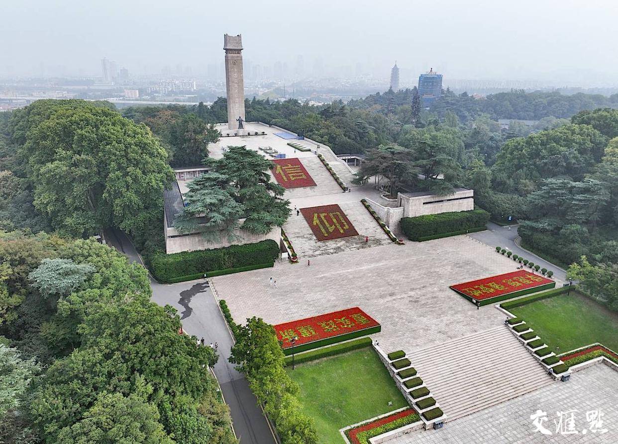 南京雨花台烈士陵园"信仰"花坛缅怀先烈_烈士纪念碑_邵丹_交汇点