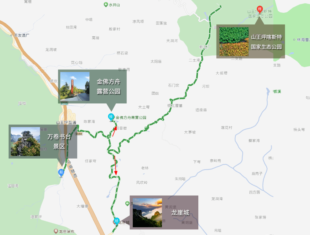 国庆自驾178丨山王坪旅游攻略请查收