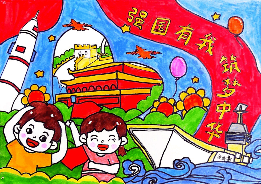 祖国周年庆绘画作品图片