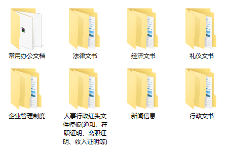 人事行政文件模板(通知,在职证明,离职证明,收入证明)