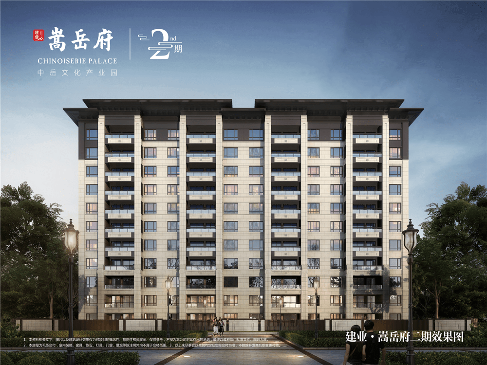 项目介绍| 登封市登封建业嵩岳府主力户型为115~196㎡