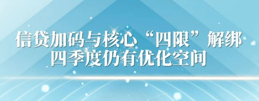 2023年三季度中国房地产行业总结与展望(上篇)_政策_住房_城市