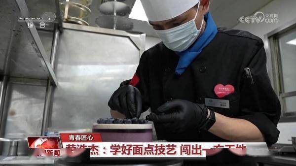 "听不见,就用眼睛盯着学" 00后听障面点师拿下全国大赛冠军_黄浩杰