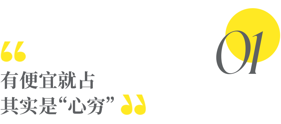 永远不要占别人的便宜_马未都_华为_因为