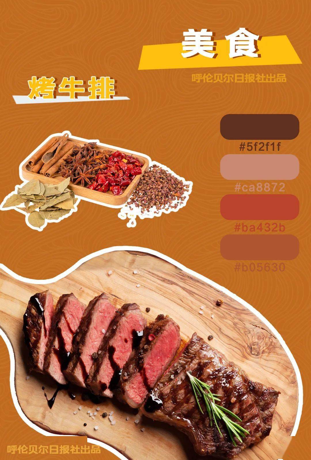 海报制作:于博图片来源:小红书(杰西西酱_,可巧了,hma,beargoo旅行)