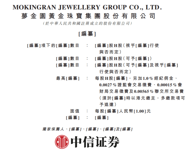 梦金园递表港交所,位列中国黄金珠宝品牌市场份额第五_销售_产品_企业