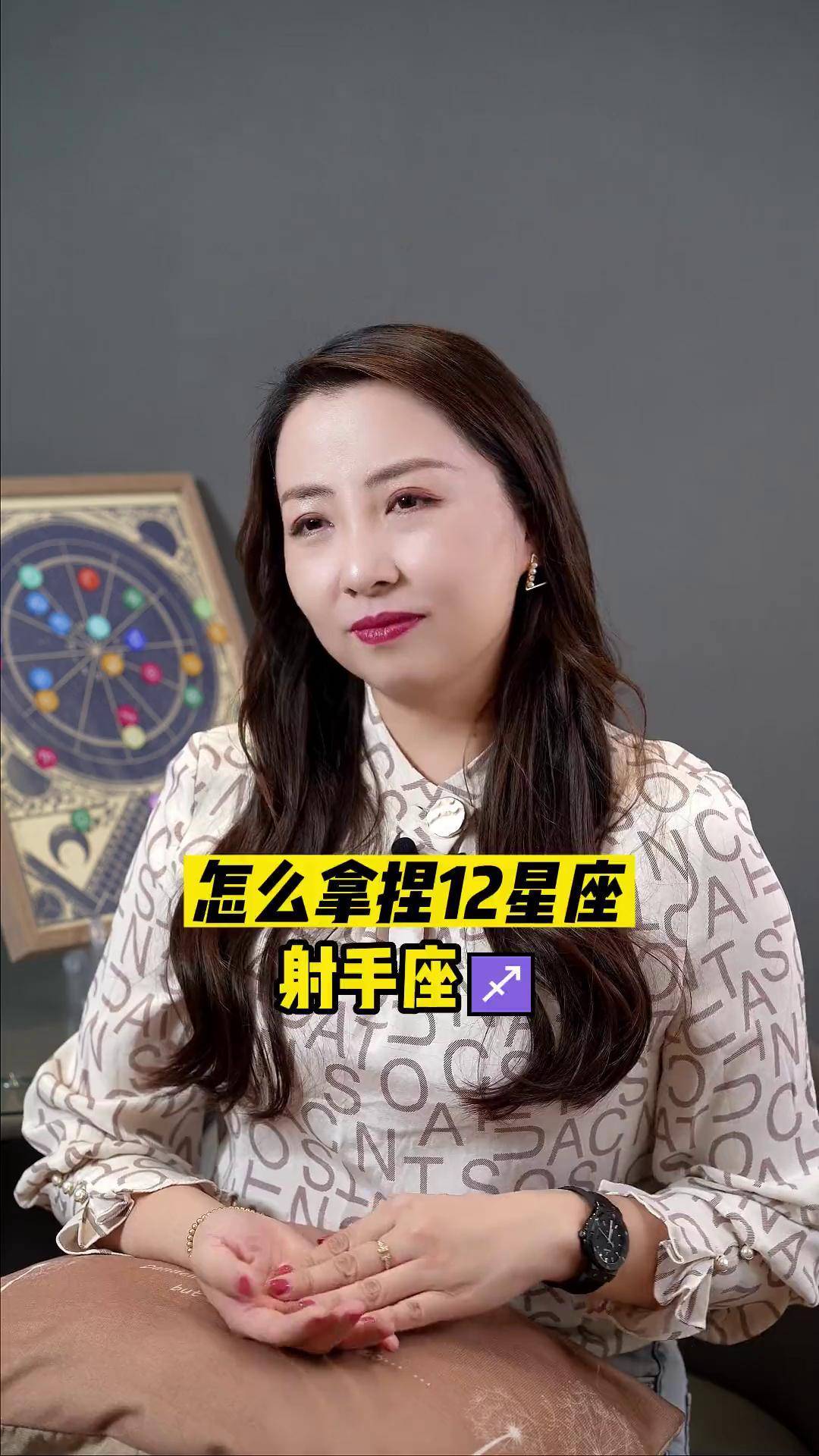 十二星座女神射手座图片