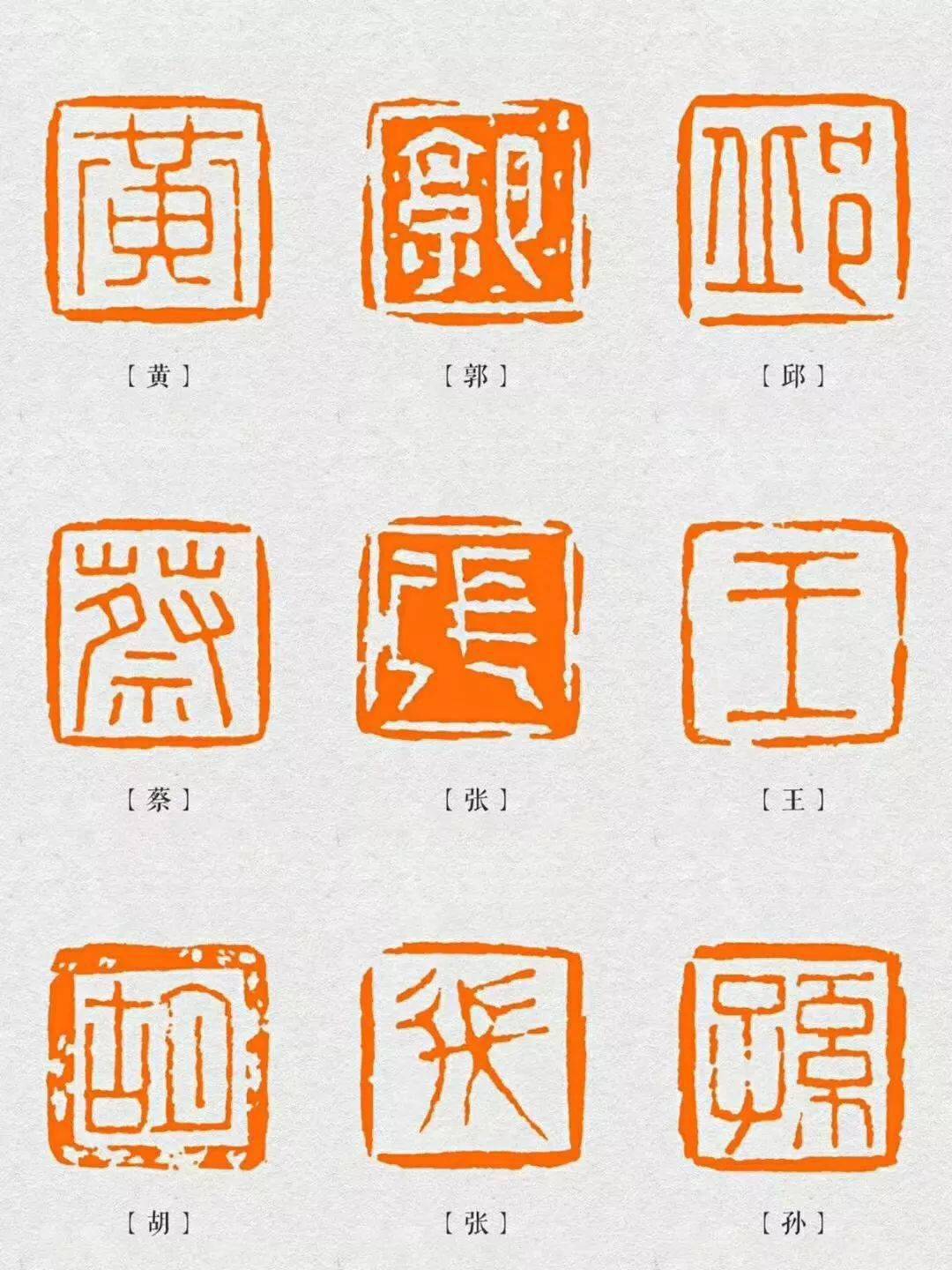 篆刻闲章集锦_诗词_印章_平台