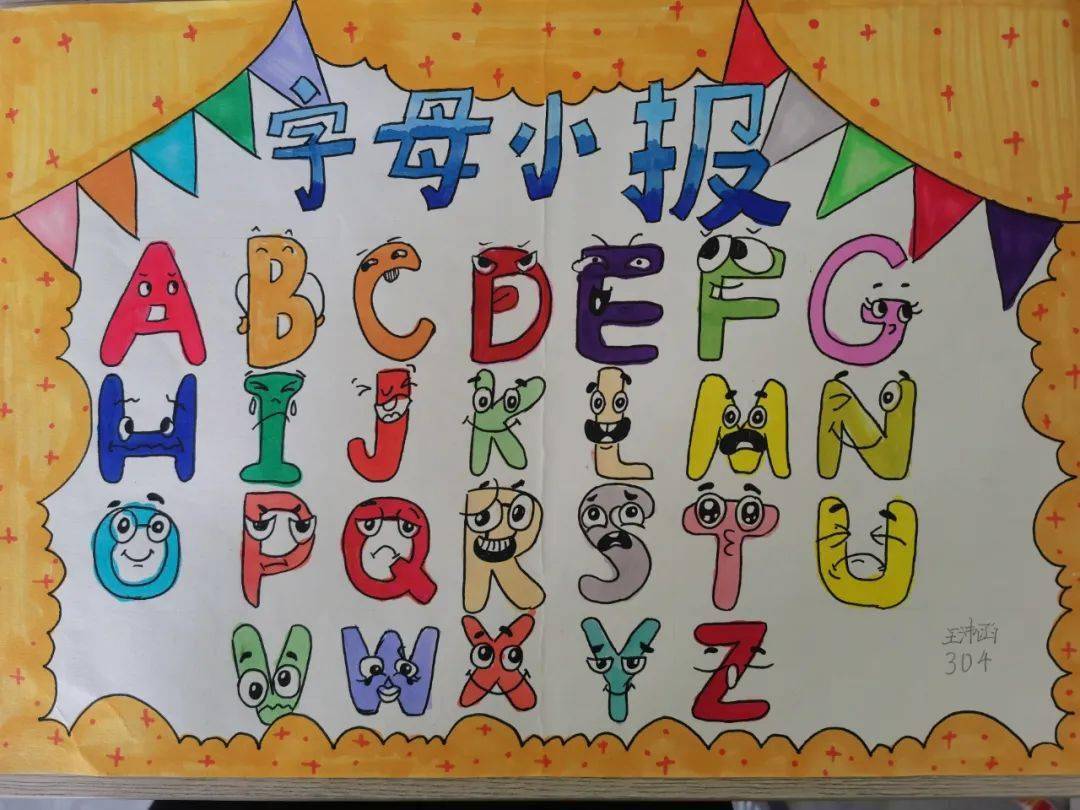 日前,庆元县实验小学三年级英语组举办了字母小报创作活动,旨在用更