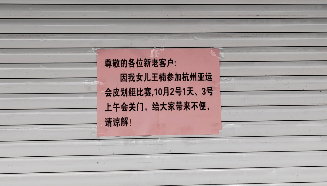 这则歇业通知火了!