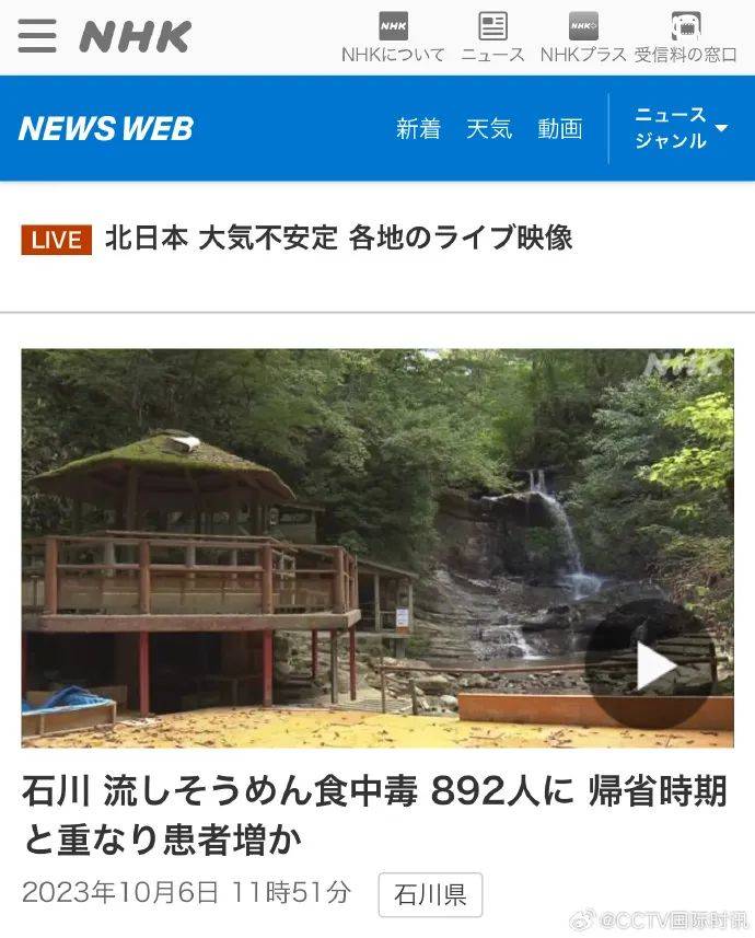 刚刚确认！日本892人中毒_餐厅_县政府_石川