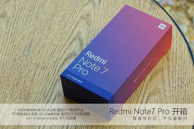 幻彩渐变+4800万双摄Redmi Note 7 Pro暮光金开箱_手机搜狐网