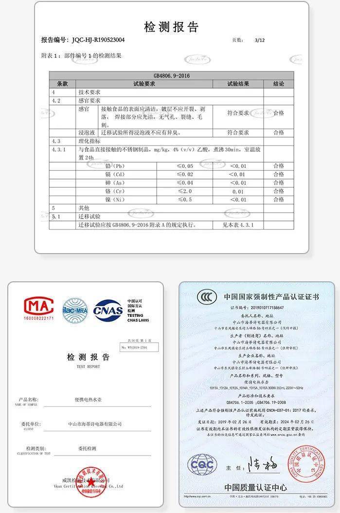 瑞本烧水壶通过质量认证中心食品级检测,还拥有国标3c认证,放心用!