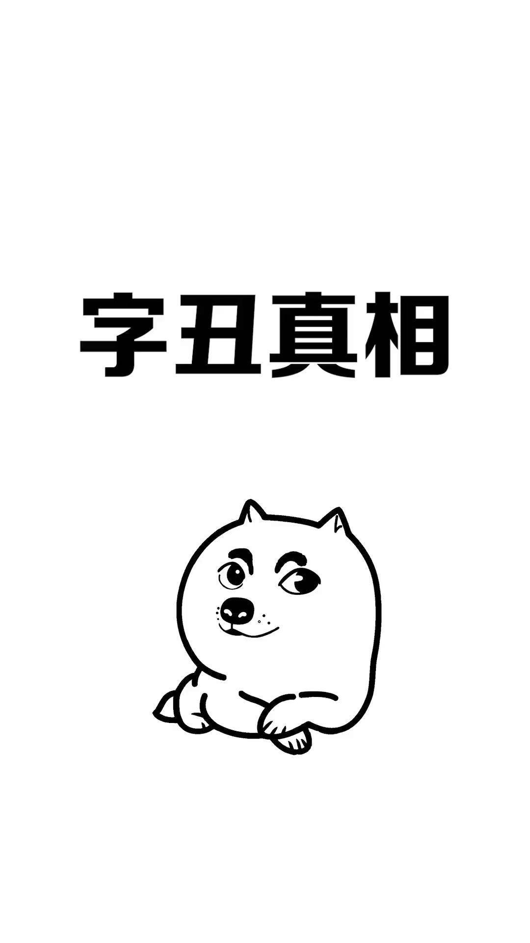 原来字写的丑是因为你太聪明了冷知识 涨知识