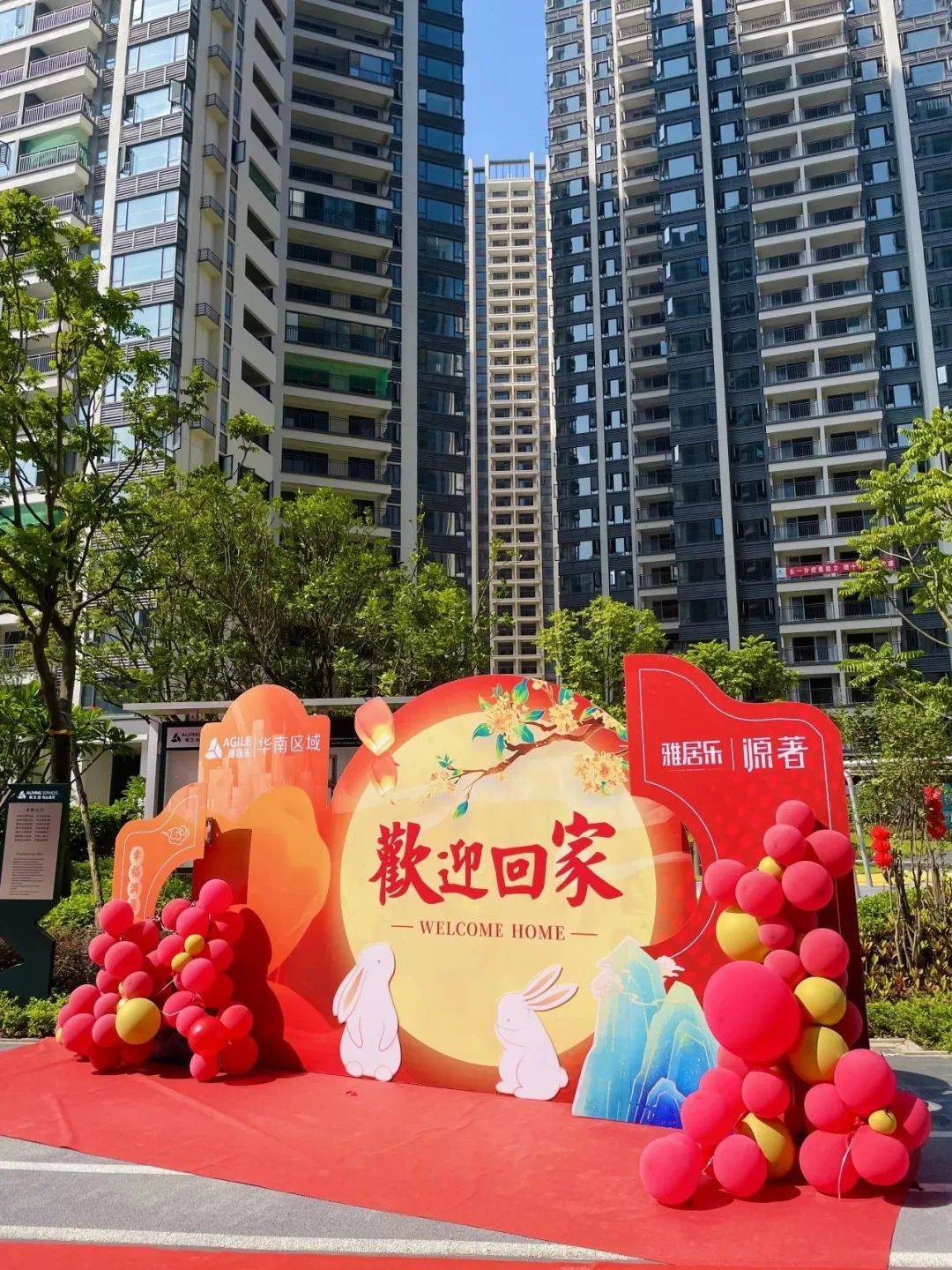 河源雅居乐·源著提前90天交楼