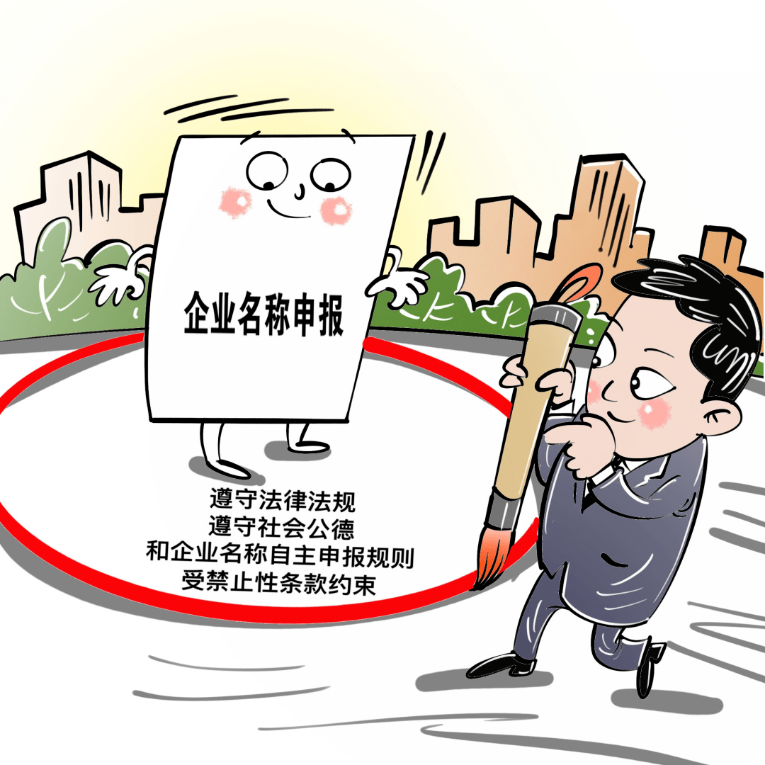 公司使用名称与注册名称不一致违法
