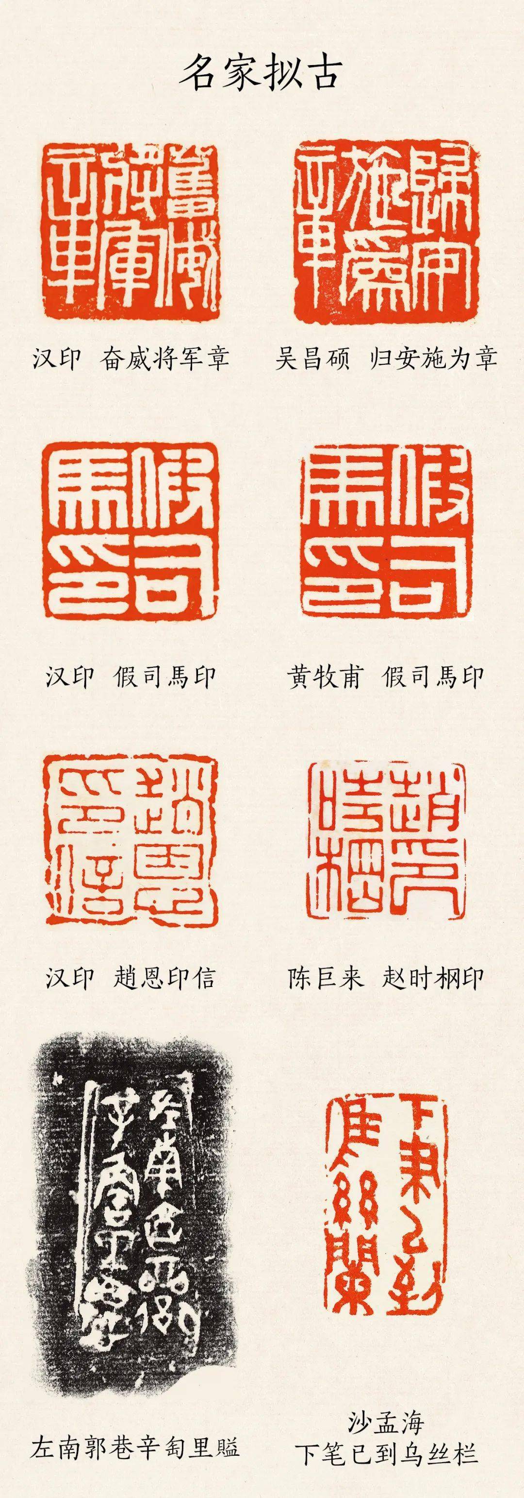 欣赏丨中国篆刻典藏名品_章法_汉印_线条