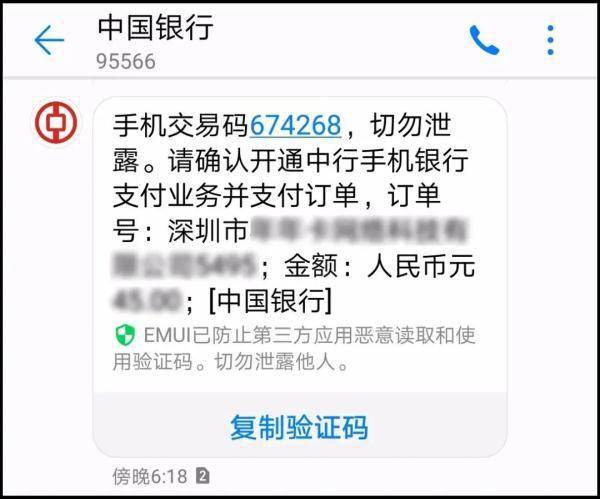 新骗局！“交管12123”发来短信，已有人被骗！ 