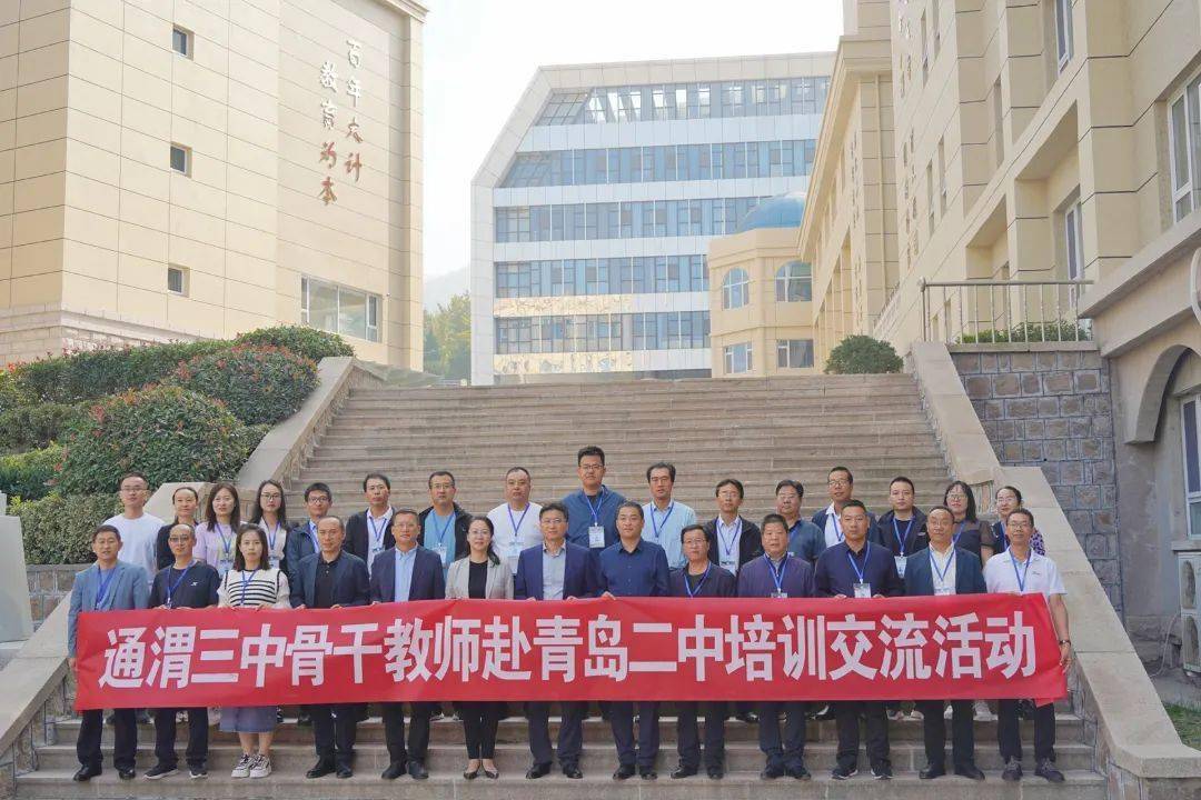 二中资讯 |【深化教育互联】甘肃省通渭县第三中学到我校开展交流研讨