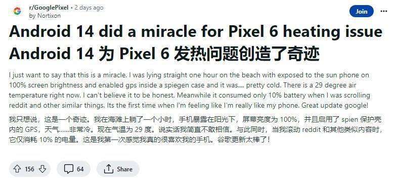 谷歌 Pixel 6/7 用户反馈升级安卓 14 后，已缓解手机过热问题 
