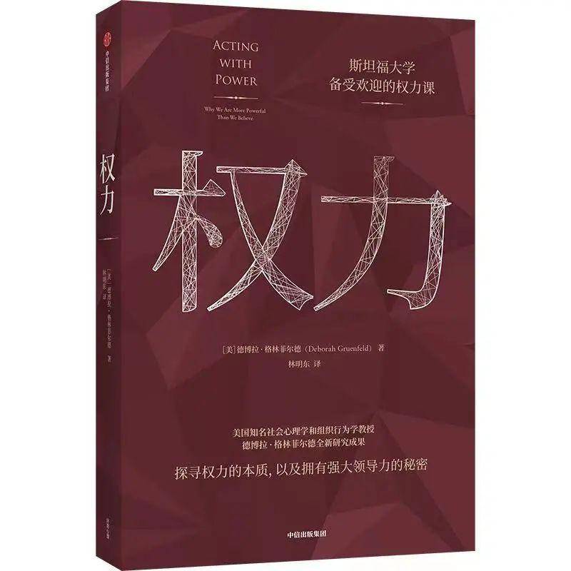 比勤奋更重要的,是看清权力的本质