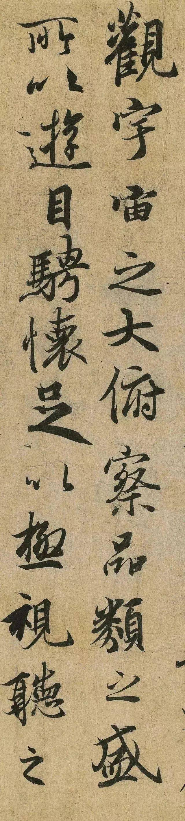 王羲之《大观帖太清楼帖》