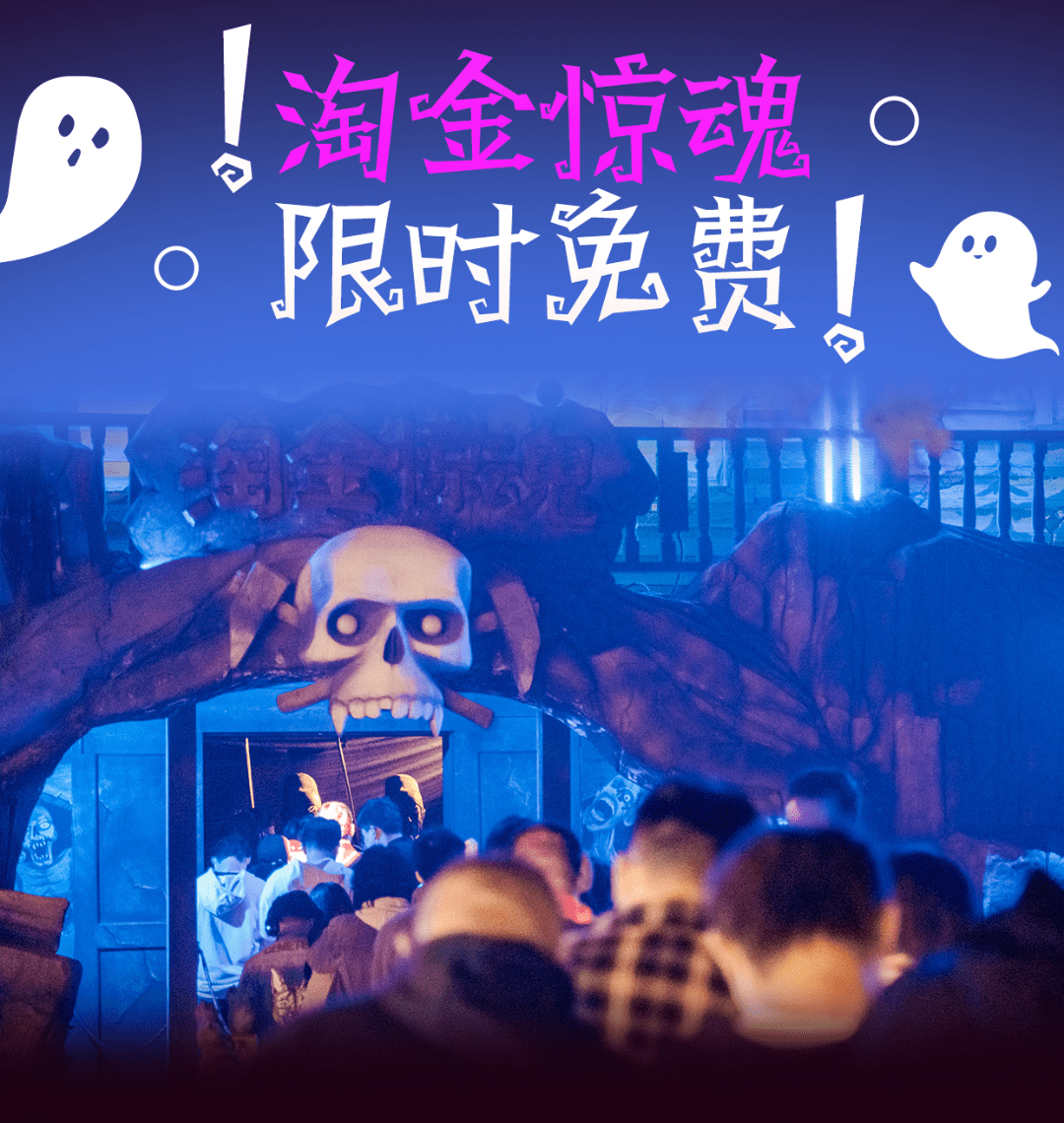 【文化旅游】【官宣】99元预售票限时抢 【沈阳方特】鬼马奇妙夜高调