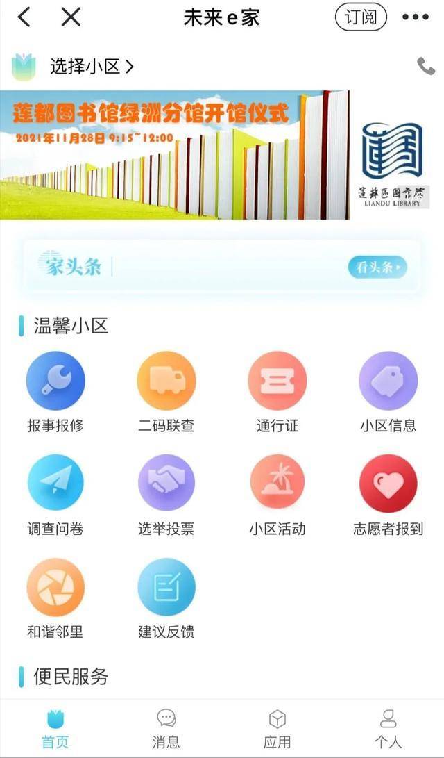有你家！浙江所有设区市已开通这个服务