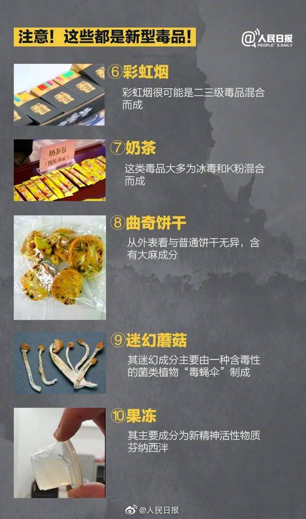 仅十天,深圳13人因涉毒被抓!警方发布提醒_毒品_犯罪_非法