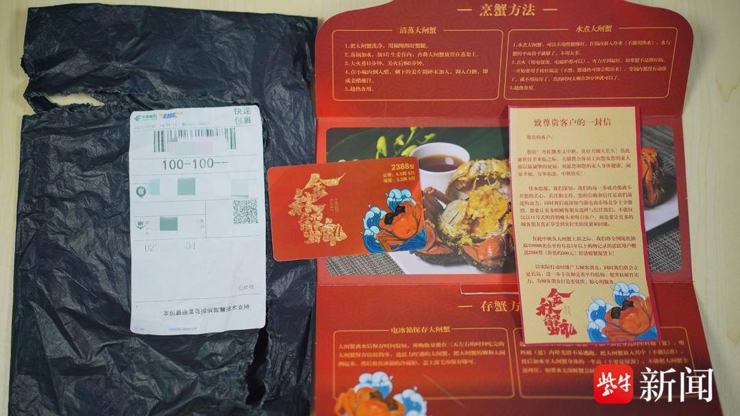 陌生快递寄来蟹卡？民警：假福利，真骗钱！