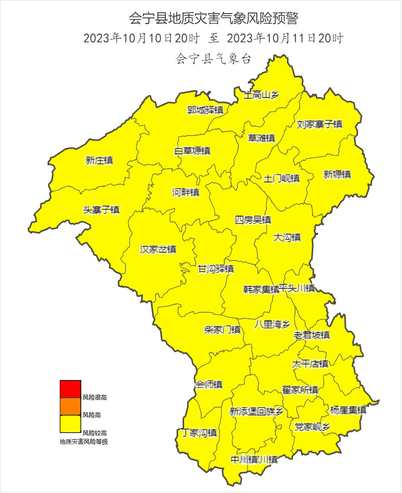 刚刚:会宁三部门联合发布紧急预警_气象_一线_家乡