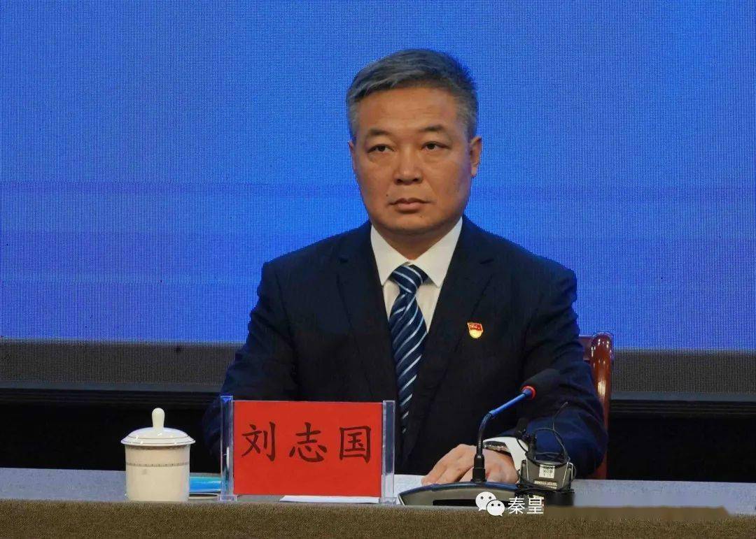 北戴河区副区长刘志国,北戴河区教育和体育局局